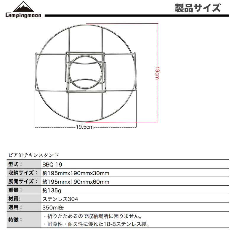 Load image into Gallery viewer, BBQ-19 Beercan Chicken Holder Rack Stainless Steel Chicken Roasting Rack Stand for Grill Smoker